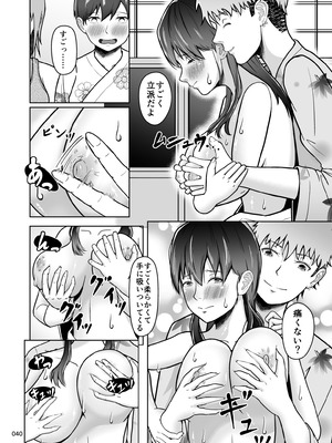 [マスターH] 片想いのあの娘が修学旅行の超H罰ゲームでヤリチン男と公開セックス！？_041