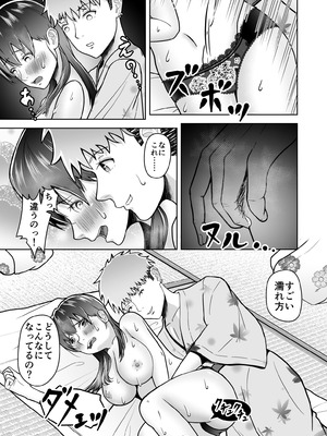 [マスターH] 片想いのあの娘が修学旅行の超H罰ゲームでヤリチン男と公開セックス！？_044