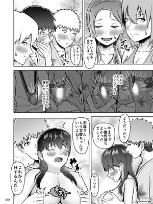 [マスターH] 片想いのあの娘が修学旅行の超H罰ゲームでヤリチン男と公開セックス！？_055