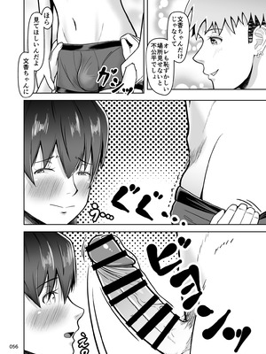 [マスターH] 片想いのあの娘が修学旅行の超H罰ゲームでヤリチン男と公開セックス！？_057