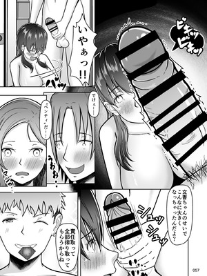 [マスターH] 片想いのあの娘が修学旅行の超H罰ゲームでヤリチン男と公開セックス！？_058