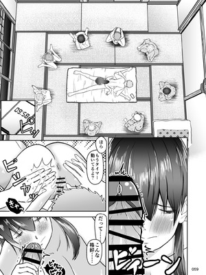 [マスターH] 片想いのあの娘が修学旅行の超H罰ゲームでヤリチン男と公開セックス！？_060