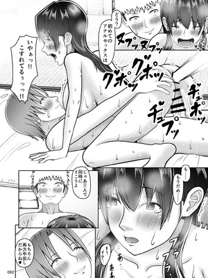 [マスターH] 片想いのあの娘が修学旅行の超H罰ゲームでヤリチン男と公開セックス！？_093