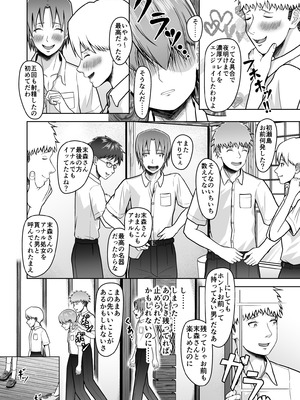 [マスターH] 片想いのあの娘が修学旅行の超H罰ゲームでヤリチン男と公開セックス！？_099