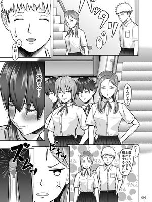 [マスターH] 片想いのあの娘が修学旅行の超H罰ゲームでヤリチン男と公開セックス！？_100