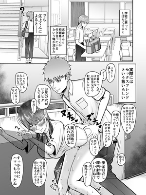 [マスターH] 片想いのあの娘が修学旅行の超H罰ゲームでヤリチン男と公開セックス！？_102