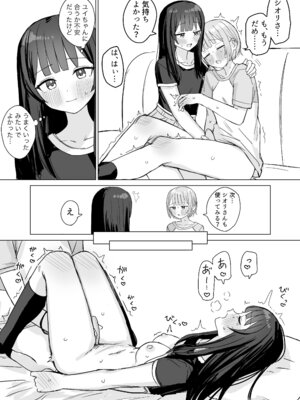 [煩悩創作 (煩)] あまあま百合えっち短編集2_33