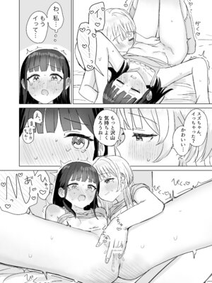 [煩悩創作 (煩)] あまあま百合えっち短編集2_49