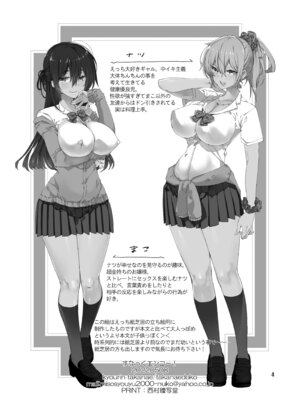 [高苗床 (高苗京鈴)] すなっくエンコー! [DL版]_03