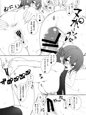 [高苗床 (高苗京鈴)] すなっくエンコー! [DL版]_06