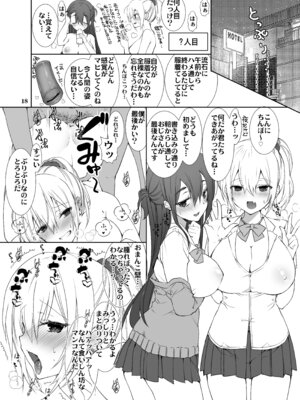 [高苗床 (高苗京鈴)] すなっくエンコー! [DL版]_17