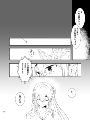 [高苗床 (高苗京鈴)] すなっくエンコー! [DL版]_21