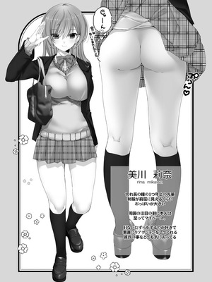 [高苗床 (高苗京鈴)] ねえ、しよっか？ 2 ～年上彼女の場合～ [DL版]_02