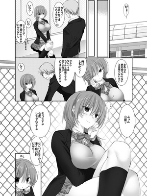 [高苗床 (高苗京鈴)] ねえ、しよっか？ 2 ～年上彼女の場合～ [DL版]_09