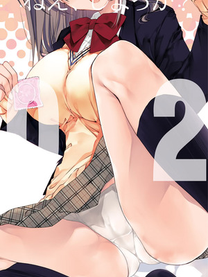 [高苗床 (高苗京鈴)] ねえ、しよっか？ 2 ～年上彼女の場合～ [DL版]_22