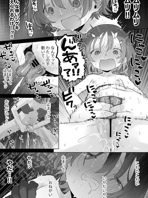 【こみな屋】クリトリス射精調教 ■■消去 ■■回目の記録_19