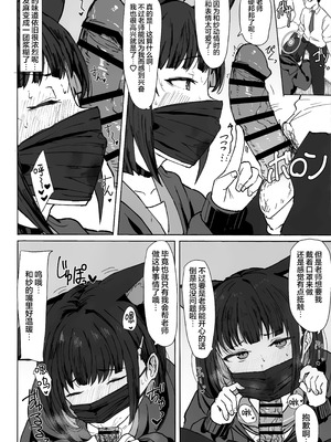 (C105) [マルカパヒナス (がすばあな)] カズサドリップ (ブルーアーカイブ)｜和纱的甜蜜滴注 [欶澜汉化组]_08