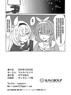 (C105) [マルカパヒナス (がすばあな)] カズサドリップ (ブルーアーカイブ)｜和纱的甜蜜滴注 [欶澜汉化组]_16