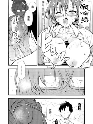 (C106) [ヘタレアーツ (BLACKHEART)] WATCHMEN (ブルーアーカイブ) [欶澜汉化组]_14