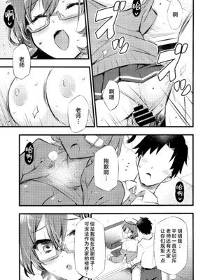 (C106) [ヘタレアーツ (BLACKHEART)] WATCHMEN (ブルーアーカイブ) [欶澜汉化组]_17