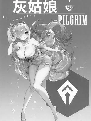 (C107) [蒼き星 (全白)] シンデレラ色欲+ (勝利の女神：NIKKE)｜灰姑娘 色欲+ [种植园汉化组]_03