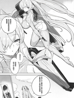 (C107) [蒼き星 (全白)] シンデレラ色欲+ (勝利の女神：NIKKE)｜灰姑娘 色欲+ [种植园汉化组]_04