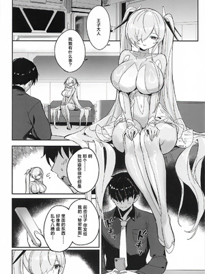 (C107) [蒼き星 (全白)] シンデレラ色欲+ (勝利の女神：NIKKE)｜灰姑娘 色欲+ [种植园汉化组]_07