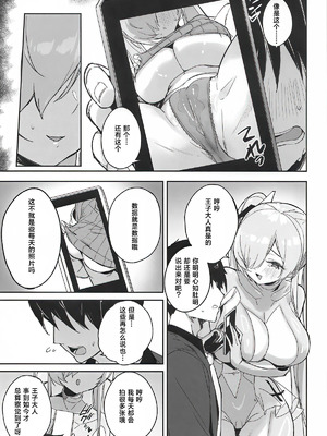 (C107) [蒼き星 (全白)] シンデレラ色欲+ (勝利の女神：NIKKE)｜灰姑娘 色欲+ [种植园汉化组]_08