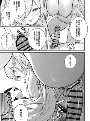 (C107) [蒼き星 (全白)] シンデレラ色欲+ (勝利の女神：NIKKE)｜灰姑娘 色欲+ [种植园汉化组]_24