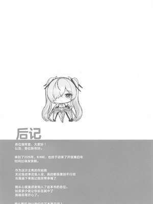 (C107) [蒼き星 (全白)] シンデレラ色欲+ (勝利の女神：NIKKE)｜灰姑娘 色欲+ [种植园汉化组]_36