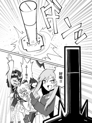 (C107) ドリパーニ (ブルーアーカイブ)｜钻透大地 [AB哥个人汉化]_09