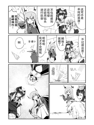 (C107) ドリパーニ (ブルーアーカイブ)｜钻透大地 [AB哥个人汉化]_11