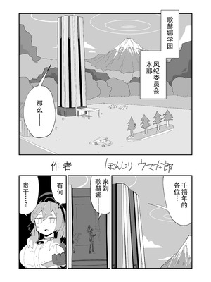 (C107) ドリパーニ (ブルーアーカイブ)｜钻透大地 [AB哥个人汉化]_13