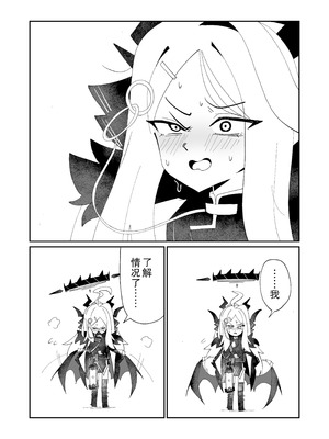 (C107) ドリパーニ (ブルーアーカイブ)｜钻透大地 [AB哥个人汉化]_17