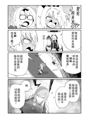 (C107) ドリパーニ (ブルーアーカイブ)｜钻透大地 [AB哥个人汉化]_19