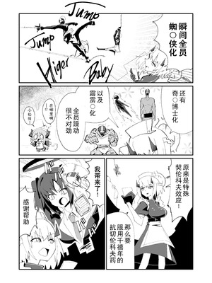 (C107) ドリパーニ (ブルーアーカイブ)｜钻透大地 [AB哥个人汉化]_21