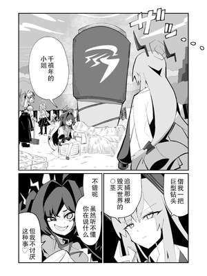 (C107) ドリパーニ (ブルーアーカイブ)｜钻透大地 [AB哥个人汉化]_24