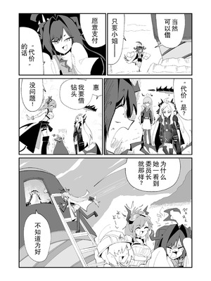 (C107) ドリパーニ (ブルーアーカイブ)｜钻透大地 [AB哥个人汉化]_25