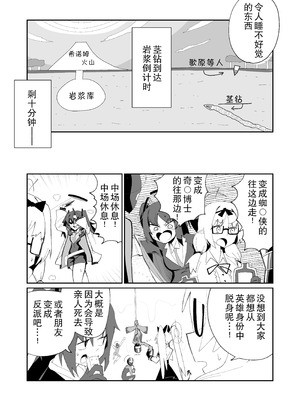 (C107) ドリパーニ (ブルーアーカイブ)｜钻透大地 [AB哥个人汉化]_26