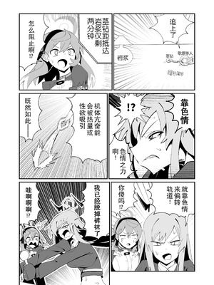 (C107) ドリパーニ (ブルーアーカイブ)｜钻透大地 [AB哥个人汉化]_31