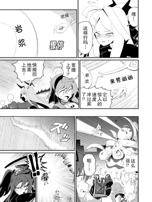 (C107) ドリパーニ (ブルーアーカイブ)｜钻透大地 [AB哥个人汉化]_36