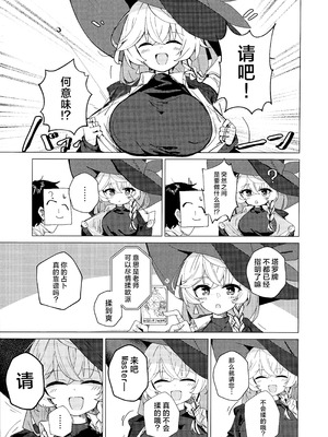 (せんせーのアーカイブ14) [ころころサイコロ (ちょこだいす)] 占いって何でもアリ!？ (ブルーアーカイブ)｜占卜这东西难道是无所不能的吗!？ [欶澜汉化组]_05