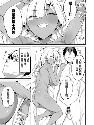 [Garimpeiro (まめでんきゅう)] デリヘル呼んだら彼女の妹がやってきた｜呼叫应召女郎上门服务结果来的是女朋友的妹妹 [白杨汉化组]_32