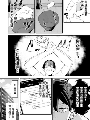 [Garimpeiro (まめでんきゅう)] デリヘル呼んだら彼女の妹がやってきた｜呼叫应召女郎上门服务结果来的是女朋友的妹妹 [白杨汉化组]_35