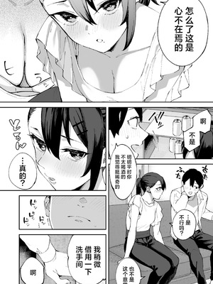 [Garimpeiro (まめでんきゅう)] デリヘル呼んだら彼女の妹がやってきた｜呼叫应召女郎上门服务结果来的是女朋友的妹妹 [白杨汉化组]_39