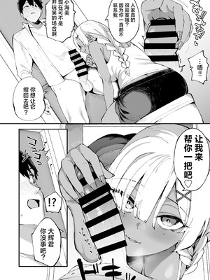 [Garimpeiro (まめでんきゅう)] デリヘル呼んだら彼女の妹がやってきた｜呼叫应召女郎上门服务结果来的是女朋友的妹妹 [白杨汉化组]_43