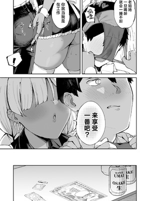 [Garimpeiro (まめでんきゅう)] デリヘル呼んだら彼女の妹がやってきた｜呼叫应召女郎上门服务结果来的是女朋友的妹妹 [白杨汉化组]_52