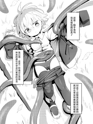 [Lilac Garden (ろしー)] 魔道具屋さんのなんでもない日常2｜魔导屋酱的无奇日常二三事2 [颠佬旅者汉化组] [DL版]_04