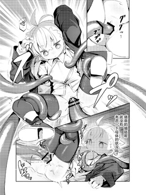 [Lilac Garden (ろしー)] 魔道具屋さんのなんでもない日常2｜魔导屋酱的无奇日常二三事2 [颠佬旅者汉化组] [DL版]_06