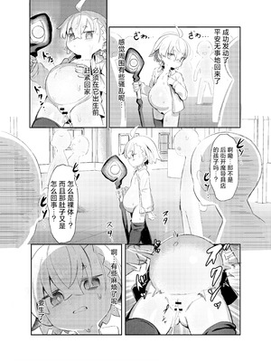 [Lilac Garden (ろしー)] 魔道具屋さんのなんでもない日常2｜魔导屋酱的无奇日常二三事2 [颠佬旅者汉化组] [DL版]_13